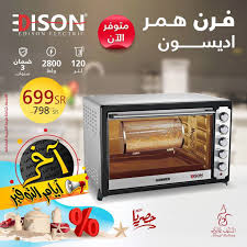 عروض السيف غاليري علي الاجهزة المنزلية اليوم 9 سبتمبر 2020 عروض اليوم In 2020 Toaster Oven Hummer Kitchen Appliances