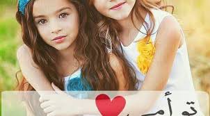 أشعار عن الصداقة القوية والأخوة الحقيقية T Shirts For Women Women Fashion