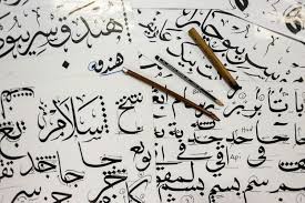 Ayat kursi dalam rumi rumi. Jawi Warisan Kita Yayasan Dakwah Islamiah Malaysia