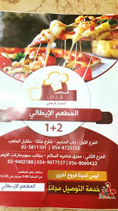 المطعم الايطالي مينو الايطالي Facebook