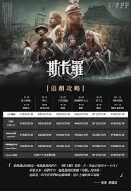 【大紀元2021年08月12日訊】（大紀元記者簡惠敏台灣 屏東 綜合報導）公共電視史詩旗艦劇「 斯卡羅 」，8月14日將起在. Zsf5qbd2em8ym