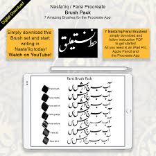 Arabic Calligraphy Procreate Brush Pack Fornastaliq Farsi Etsy In 2020 Brush Calligraphy Procreate Calligraphy Procreate App