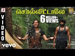 Kumki Sollitaley Ava Kaadhala Video Vikram Prabhu Lakshmi Menon D Imman Youtube Tamil Video Songs Album Songs Vikram Prabhu