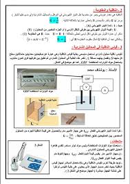 Check spelling or type a new query. Ø§Ù„Ø³Ù†Ø© Ø§Ù„Ø«Ø§Ù†ÙŠØ© Ø«Ø§Ù†ÙˆÙŠ Ø¹ Øª Ø± ØªØ± Ø§Ù„Ø£Ø³ØªØ§Ø° Ø¨ÙˆØ´Ù†Ø§Ù Ù…Ø­Ù…Ø¯ Facebook