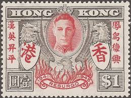 1946 Victory Stamp Of Hong Kong Vintage Stamps Hong Kong Stamp