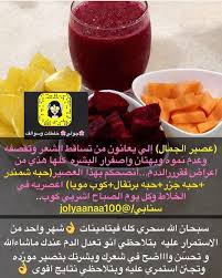 خلطات وتجارب جولي On Instagram اكتب اسم من اسماء الله لعل الله يفرج بها همك بر Smoothie Drink Recipes Health Facts Food Healthy Drinks Smoothies