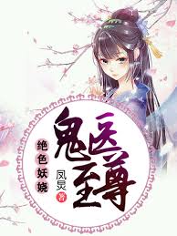 Download drama china the mischievous doctor sub indo. Mesmerizing Ghost Doctor Novel Updates