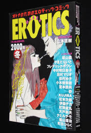 成人向】EROTICS マンガ・エロティクス 2000年冬 やまだないと 町田ひらく 塔山森 