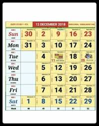 Our system stores malaysia 2018 malaysia 2018 holiday calendar is a must have app for every malaysians. Holidays In Malaysia 2018 Calendar Get Ready Plan Ahead Planning Ahead How To Plan Calendar