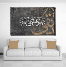 Modern Islamic Wall Art Canvas Framed Perfect For Muslim Home Decor Islamic Wall Art Calligraphy Wall Art Islamic Art Calligraphy