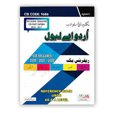 As A Level Urdu Reference Book By Sayyeda Yasmin Nighat Shah Ayaan Cbpbook Pakistan S Largest Online Book Store Reference Book Understanding Economics Books
