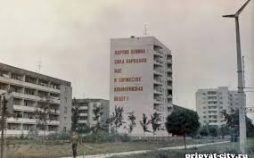 Содержание жизнь до аварии припять в первые годы после аварии Arhivnye Foto Stranica 3 Pripyat City Ru