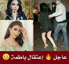 زارت الفنانة المغربية دنيا بطمة عيادة أحد أطباء التجميل بمراكش للخضوع لبعض التعديلات في وجهها. Ø¯Ù†ÙŠØ§ Ø¨Ø·Ù…Ø© Ù…ØªÙ‡Ù…Ø© ÙÙŠ Ù‚Ø¶ÙŠØ© Ø¯Ø¹Ø§Ø±Ø© ÙˆØªØ´Ù‡ÙŠØ± Ù…Ø¬Ù„Ø© Ù‡Ø§ÙÙ†