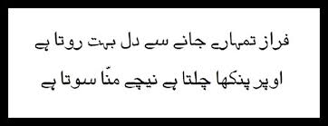 Bas ab ye khoobsurti sambhalny wala chaiye? Funny Poetry And Guzals Asma With Friends