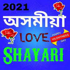 Assamese love quotes in english 3; Assamese Love Shayari 2021 Apps On Google Play