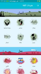 تعلم اللغة العبرية For Android Apk Download