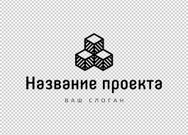 Make a logo online in minutes with our logo maker. Logotip Na Prozrachnom Fone Chto Eto Takoe I Kak Ego Sozdat Dizajn Logo I Biznes Blog Turbologo