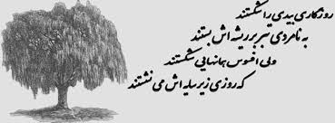 Image result for ‫عکس نوشته های زیبا و دلنشین 2017‬&lrm;