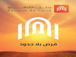 ويقدم بنك القاهرة القرض الشخصي ببرامج تمويل مختلفة لتلبية احتياجات شرائح المجتمع كافة، ويقدم البنك القرض الشخصي للموظفين وأصحاب. ØªØ¹Ø±Ù Ø¹Ù„Ù‰ Ù…ÙˆØ§Ø¹ÙŠØ¯ Ø¹Ù…Ù„ Ø¨Ù†Ùƒ Ø§Ù„Ù‚Ø§Ù‡Ø±Ø© ÙÙ‰ Ø±Ù…Ø¶Ø§Ù† Ø§Ù„Ø£Ù…ÙˆØ§Ù„