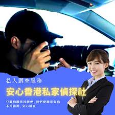 Image result for 香港壹偵探調查社