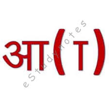 Hindi Worksheets For Class 1 Matras Vyakaran Vyanjan More