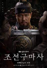 Watch joseon exorcist (2021) episode 1 with english subtitles in high quality free streaming and free download latest. Joseon Exorcist 2021 Mydramalist
