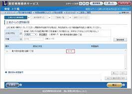 q a 家屋番号の分からない建物の登記事項証明書の取り方を教えてください 東大阪市の司法書士東堤エリ事務所 就職活動 所在 地番