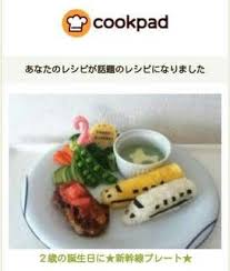誕生日 おしゃれまとめの人気アイデア pinterest a m レシピ 弁当 薄焼き