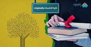 يبحث الطلاب المقبلين على الدراسة في الكلية أو المعهد الذي سوف يلتحقون به عن المواد الدراسية التي سيدرسونها، ونوضح في السطور التالية مواد كلية حاسبات ومعلومات في. Ù…Ø¤Ø´Ø±Ø§Øª ØªÙ†Ø³ÙŠÙ‚ ÙƒÙ„ÙŠØ© Ø­Ø§Ø³Ø¨Ø§Øª ÙˆÙ…Ø¹Ù„ÙˆÙ…Ø§Øª 2021 2022 Ø¹Ù„Ù…ÙŠ Ø¹Ù„ÙˆÙ… ÙˆØ±ÙŠØ§Ø¶Ø© Ø´Ø¨Ø§Ø¨ÙŠÙƒ