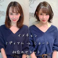 いいね 770件 コメント9件 及川天和 新宿美容室 ヘアカラー ヘアカタログ さん tenhouo のinstagramアカウント お客様 ビフォーアフター ショートにに大変身 新宿が近い方 ぜひ可愛くさせてください ショートのヘアスタイル