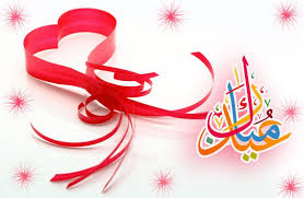 Celebrate eid with eid party supplies. Eid Ul Adha Mubarak Status Wishes Quotes In Urdu Hindi Eid Mubarak Greeting Cards Eid Mubarak Greetings Eid Ul Adha