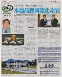 Description:oriental daily sdn bhd is a newspapers company located in malaysia. Newspaper Interview