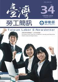 厚生勞動省（日语：厚生労働省／こうせいろうどうしょう kōsei rōdō shō，英語：ministry of health, labor and welfare，縮寫：mhlw），簡稱：厚勞省，是日本中央省廳之一，相當於他國福利部、衛生部及勞動. ä¸­è¯æ°'åœ‹å‹žå‹•éƒ¨å…¨çƒè³‡è¨Šç¶² ç¬¬34æœŸ