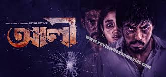 Ali (2026) (Bangla)