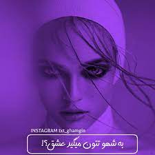 تیکه دار تیکه کلفت تیکه خاص تیکه سنگین تیکهدار تیکه مشتی - عکس ویسگون