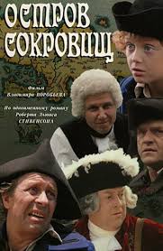 фильм остров сокровищ 1982 смотреть онлайн в хорошем качестве Film Ostrov Sokrovish Smotret Onlajn Besplatno Vse Serii Podryad V Horoshem Hd 1080 720 Kachestve
