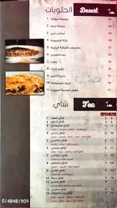 مطاعم الرياض Sur Twitter وجبات مطعم ضيافه الباديه المدينه المنوره