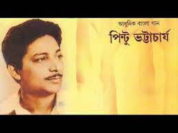 Bhoy Hoy Eto Bhalobesechho Aamay 1976 Pintu Bhattacharya Bengali Song Music Publishing Songs