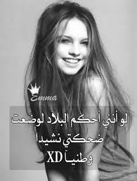رمزيات بنات مكتوب عليها خطوات ملكه صور شخصيه بنات كيوت فيسبوك. Ø¨Ù†Ø§Øª ÙƒÙŠÙˆØª Ø¹Ù… ØªØ¶Ø­Ùƒ Yulia Blog