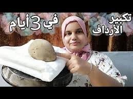 خاص لنساء تكبير الأرداف و المؤخرة فى 3 أيام فقط و النتيجة مضمونة youtube