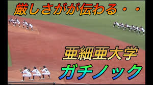 999 likes · 108 talking about this. èµ¤æ˜Ÿæ†²åºƒã‚„å±±å´Žåº·æ™ƒãŒçµ¶æœ›ã—ãŸäºœç´°äºœå¤§å­¦é‡Žçƒéƒ¨ã®åœ°ç„ ã‚¢ãƒžé‡Žçƒã‚³ãƒ¬ã‚¯ã‚·ãƒ§ãƒ³