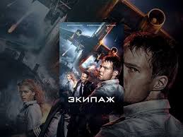 тихое место смотреть онлайн бесплатно в хорошем качестве ютуб Ekipazh 2016 Film V Hd Youtube Kianu Rivz Filmy Serialy