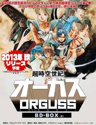 超時空世紀オーガス 2013年秋bd box化 日本動漫畫討論版 games animation forum anime manga robotech