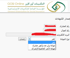خدمة إلكترونية تقدمها المؤسسة العامة للتأمينات الاجتماعية تمكن المستفيد من معرفة ما إذا كان مشتركاً في نظام التأمينات الاجتماعية. Ø§Ø³ØªØ¹Ù„Ø§Ù… Ø¹Ù† Ù…ÙˆØ¸Ù Ø¨Ø§Ù„ØªØ§Ù…ÙŠÙ†Ø§Øª Ø¨Ø±Ù‚Ù… Ø§Ù„Ù‡ÙˆÙŠØ© Ø£Ùˆ Ø§Ù„Ø³Ø¬Ù„ Ø§Ù„Ù…Ø¯Ù†ÙŠ Ù…ÙˆØ³ÙˆØ¹Ø© Ø§Ù‚ØªØµØ§Ø¯Ù†Ø§