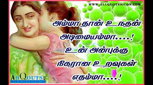 Amma Sentiment Feeling Song Youtube