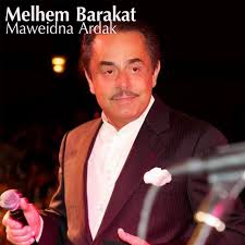 The very best of melhem barakat vol 3. Maweidna Ardak Song By Melhem Barakat Spotify