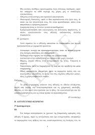 Επαλ τα θέματα σε νεοελληνική γλώσσα και λογοτεχνία 1 ώρα πριν το neakriti.gr σε συνεργασία με τα φροντιστήρια πουκαμισάς , σας δίνουν πρώτοι τις απαντήσεις, έγκυρα και αναλυτικά. Fwszzt2vhbdh1m