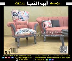 كنبة صغيرة للكمبيوتر