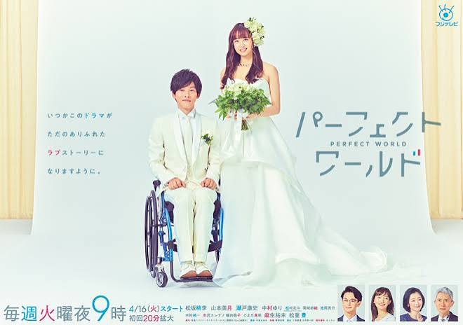 Perfect World - FUJI TELEVISION NETWORK, INC.