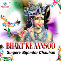 دل پر قفل پڑے تھے. Kab Se Khada Hu Mp3 Song Download Tere Jahan Mein Jagdamba Kab Se Khada Hu à¤•à¤¬ à¤¸ à¤–à¤¡ à¤¹ Song By Maahi Rathore On Gaana Com